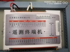 TD-YWJ 陕西RTU远传监测终端供应