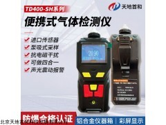 TD400-SH-Ex手持式可燃气体检测仪防尘防爆