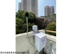 OSEN-Z 工地环境噪声自动监测系统 噪音污染监管