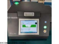 EDX8600E 食品重金属快检仪