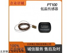 PT100 铂热电阻低温温度计薄膜型温度传感器