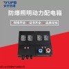 FXMD-S-4/K63 IP65 WF2 三防检修箱 FXMD-S-4/K63 IP65 WF2工程塑料