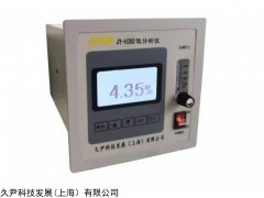 JY-H200 上海久尹氢气分析仪