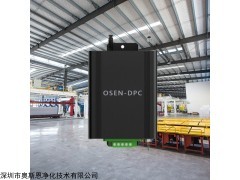 OSEN-DPC 无尘室尘埃粒子监测系统 手机端查看监测数据