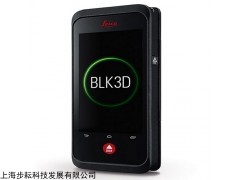BLK3D三维实景测量仪