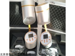MHY-17925 多孔吸入式尘菌采样器