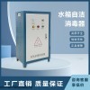 WTS-2A01 臭氧水箱自洁消毒器