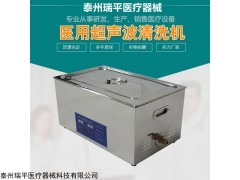 DX-CSB 瑞平-超声波清洗机1