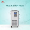 DHJF-8002(立式） 低温恒温搅拌反应浴