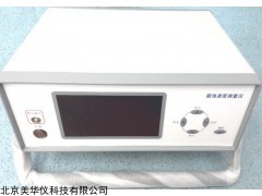 MHY-30467 管道金属腐蚀检测仪