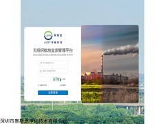 OSEN-PT 城市环境污染防控 无组织监管治一体化平台