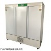 种子低温低湿储藏柜DWS-1600种子标样柜