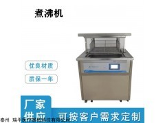 RP-ZFJ 泰州瑞平不锈钢煮沸机