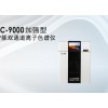 YC-9000加强型 智能双通道离子色谱仪