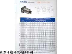 滾珠絲桿研磨絲杠 SFU DFU SFI DFI SFS SFY