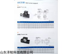 滚珠丝杆支撑座 BK15/BK20/BK25/BF15/BF20