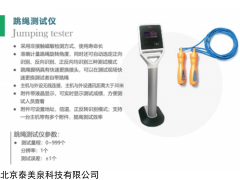 2000型 學生體質測試跳繩測試儀