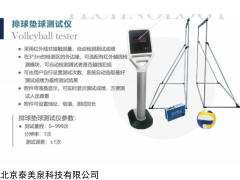 2000型 中考體育考試測(cè)試排球墊球測(cè)試儀