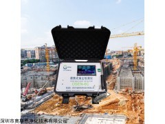 OSEN-6C 广东工地颗粒物扬尘污染检测仪 便捷式扬尘监测仪
