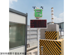 BYQL-6C 南京市揚塵在線監測設備