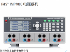罗德与施瓦茨R&S HMP4040可编程四路电源