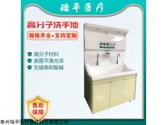 RP-XSC 泰州瑞平-高分子洗手池鹅颈
