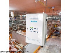 OSEN-OU 垃圾中轉站臭氣監測設備 惡臭、NH3、H2S氣體檢測