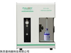 PLD-601 药典不溶性微粒检查仪