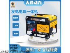 梅河口柴油250A發電電焊機銷售廠家