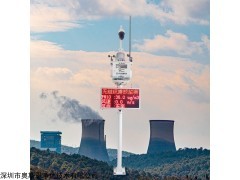 OSEN-WZ 露天礦山污染物排放顆粒物監測系統