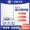HJ-1 多联恒温 加热磁力搅拌器