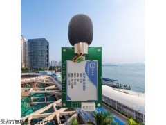 Z-02 深圳噪音传感器 噪声测量模块制造商