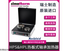 HPS200/HPL200 热板式电磁感应加热器/金属工件恒温加热