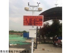 安徽合肥工地煤矿多功能扬尘噪音监测仪 一机多用10项远程监测