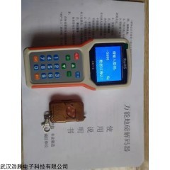 大慶市新款不接線電子地磅干擾器