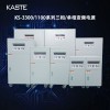 KS-1130 30KVA变频稳压电源