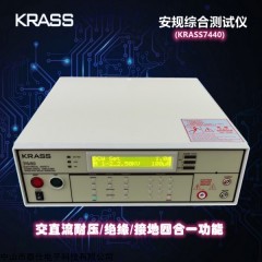 KRASS7440高压综合测试仪