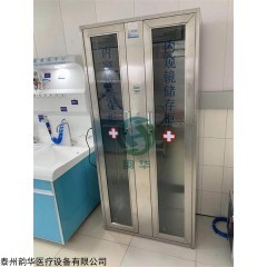YH-BC-II 泰州韵华不锈钢内镜储存柜可定制