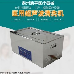 RP-CSB 医用高压超声波清洗机