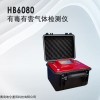 HB-6080型 HB6080有毒有害气体检测仪