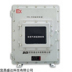 SD-MON-VOC-Ex 厂家供应防爆型VOCs在线监测仪系统