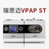 S9 VPAP ST 瑞思迈S9 VPAP ST双水平呼吸机