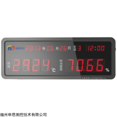 HX205 大屏幕环境温湿度监测仪/系统