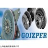 GOIZPER气动离合器制动器