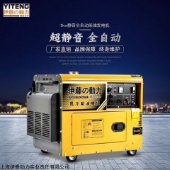 YT6800T-ATS 全自动五千瓦静音箱体式柴油发电机