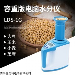 LDS-1G 中文版杯式粮食水分测定仪