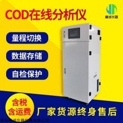 JC-NCOD 在线COD监测仪