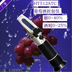 HT512 纯铜自酿造葡萄酒原汁糖分酒精度检测糖量测试仪