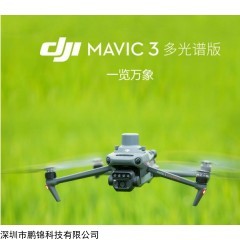 大疆发布 DJI Mavic 3M 航测无人机