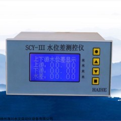 SCY-III 水位差仪